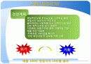 경영관리 과정 11페이지