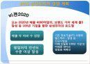 경영관리 과정 12페이지