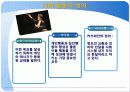 경영관리 과정 23페이지