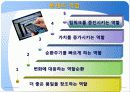 경영관리 과정 35페이지
