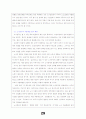 한국의 노사관계 32페이지