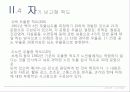 노인우울증 15페이지
