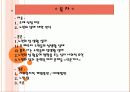 노인의 성(性) 2페이지