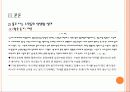 노인의 성(性) 10페이지