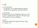 노인의 성(性) 12페이지