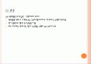 노인의 성(性) 13페이지
