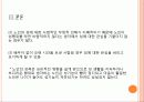 노인의 성(性) 15페이지