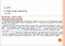 노인의 성(性) 20페이지
