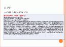 노인의 성(性) 22페이지