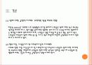 노인의 성(性) 26페이지