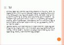 노인의 성(性) 31페이지