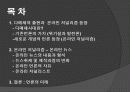 다매체 · 다채널 시대의 언론 2페이지