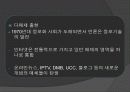 다매체 · 다채널 시대의 언론 6페이지
