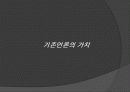 다매체 · 다채널 시대의 언론 10페이지
