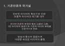 다매체 · 다채널 시대의 언론 11페이지