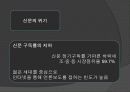 다매체 · 다채널 시대의 언론 12페이지