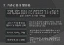 다매체 · 다채널 시대의 언론 17페이지