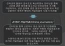 다매체 · 다채널 시대의 언론 19페이지