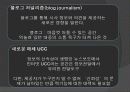 다매체 · 다채널 시대의 언론 20페이지