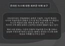 다매체 · 다채널 시대의 언론 22페이지