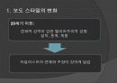 다매체 · 다채널 시대의 언론 25페이지