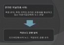 다매체 · 다채널 시대의 언론 27페이지