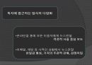다매체 · 다채널 시대의 언론 28페이지