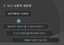 다매체 · 다채널 시대의 언론 29페이지