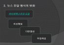 다매체 · 다채널 시대의 언론 31페이지