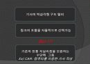 다매체 · 다채널 시대의 언론 32페이지