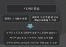 다매체 · 다채널 시대의 언론 33페이지