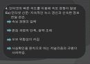 다매체 · 다채널 시대의 언론 40페이지