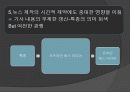 다매체 · 다채널 시대의 언론 43페이지