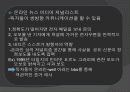 다매체 · 다채널 시대의 언론 46페이지