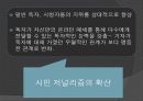 다매체 · 다채널 시대의 언론 47페이지