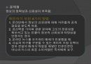 다매체 · 다채널 시대의 언론 48페이지