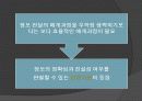 다매체 · 다채널 시대의 언론 49페이지