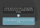 다매체 · 다채널 시대의 언론 52페이지