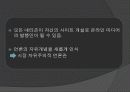 다매체 · 다채널 시대의 언론 54페이지