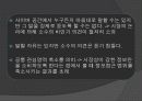 다매체 · 다채널 시대의 언론 55페이지