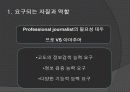 다매체 · 다채널 시대의 언론 58페이지