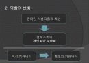 다매체 · 다채널 시대의 언론 59페이지
