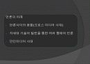 다매체 · 다채널 시대의 언론 62페이지