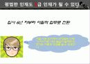 동기부여의 개념과 욕구 이론들 30페이지
