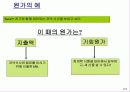 원가의 개념과 원가의 변화 (Cost Concepts and Behavior) 4페이지
