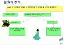 원가의 개념과 원가의 변화 (Cost Concepts and Behavior) 11페이지