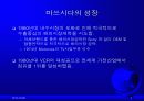 글로벌경영이란 2페이지