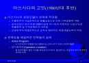 글로벌경영이란 4페이지