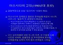 글로벌경영이란 5페이지