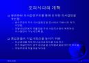 글로벌경영이란 8페이지